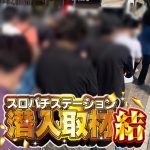 stars 888 slot jokerlogin123 [New Corona] Shimane Prefecture 113 new infected people mainslot777 link alternatif